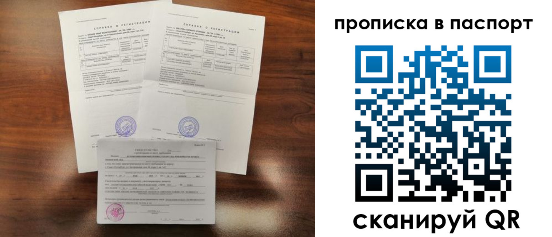 прописка для военкомата в Белово