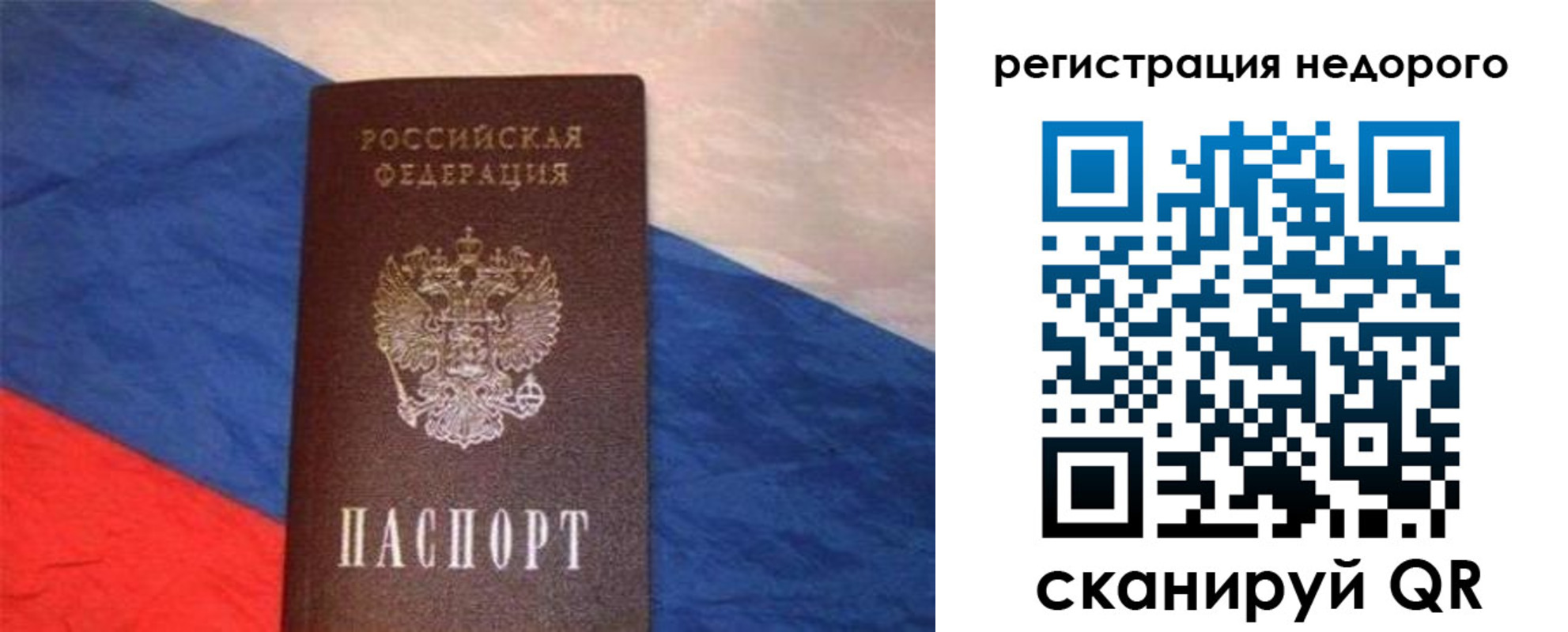 прописка паспорт в Белово