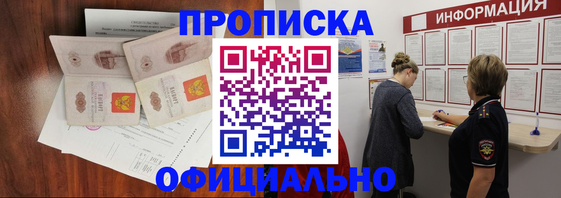 найти адрес прописки в Белово