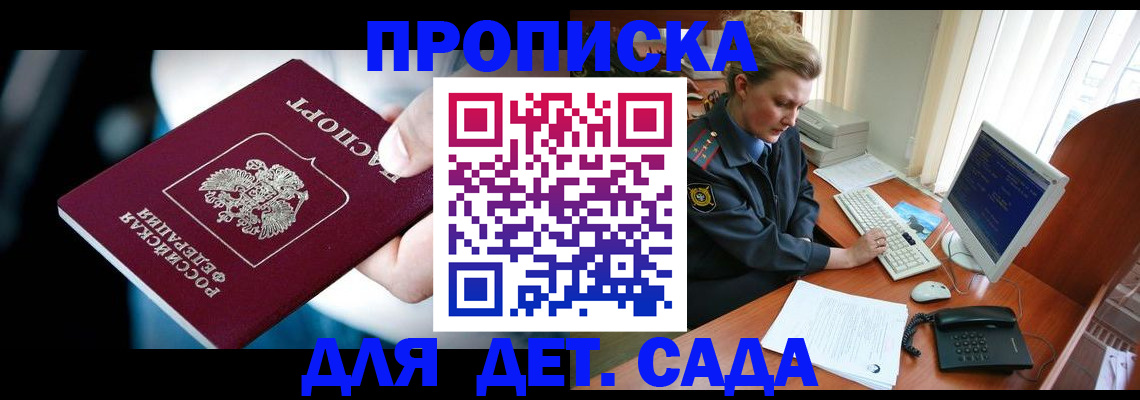 регистрация в Белово