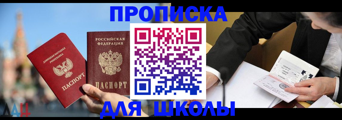 где прописаться в Белово