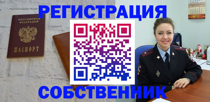 временная регистрация надежно в Белово